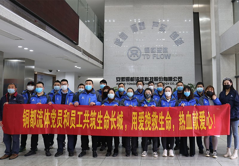 銅都流體黨員和員工抗擊疫情，義務(wù)獻(xiàn)血， 共筑生命長城，用愛挽救生命